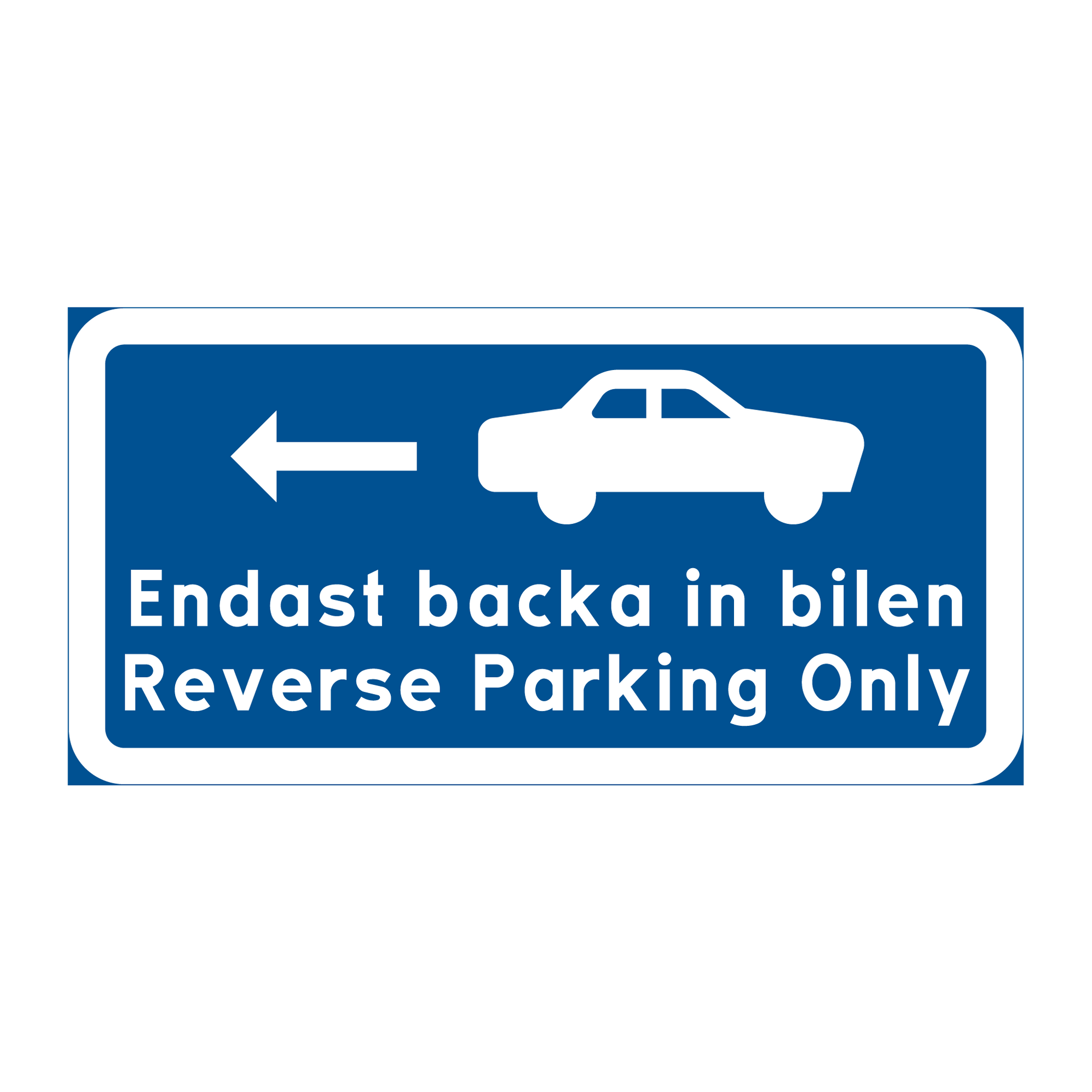 Endast backa in bilen reverse parking only— Skyltcentralen